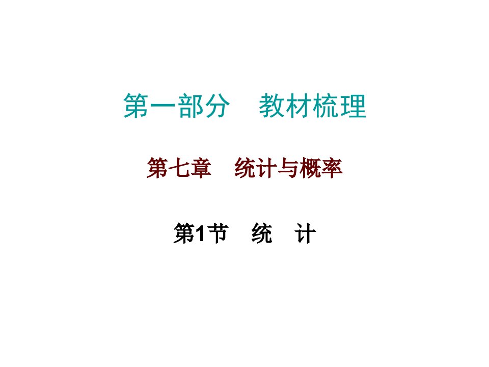 内蒙古赤峰市巴林左旗林东第五中学中考数学