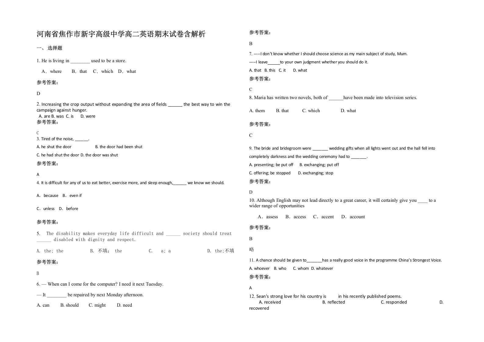 河南省焦作市新宇高级中学高二英语期末试卷含解析