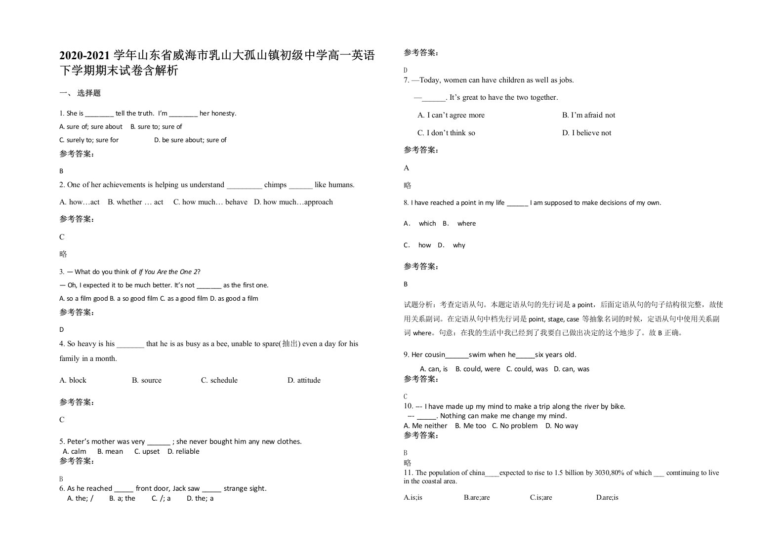 2020-2021学年山东省威海市乳山大孤山镇初级中学高一英语下学期期末试卷含解析