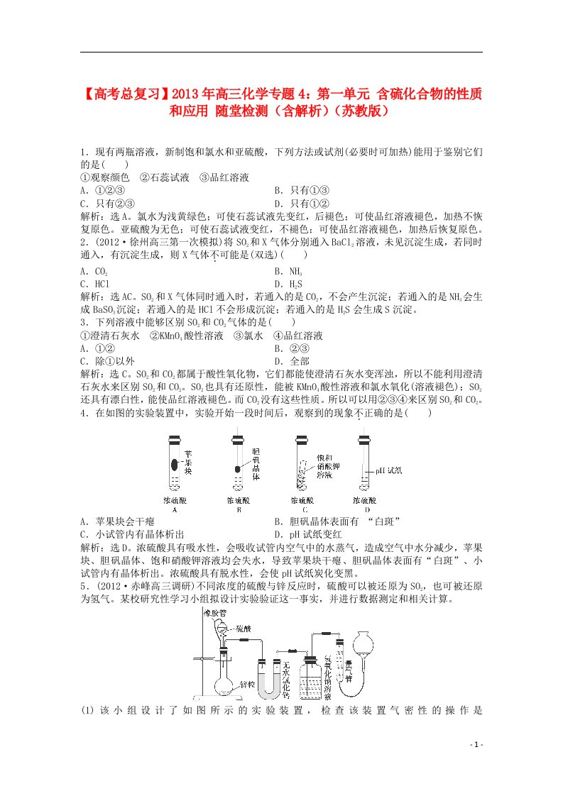 高考化学总复习