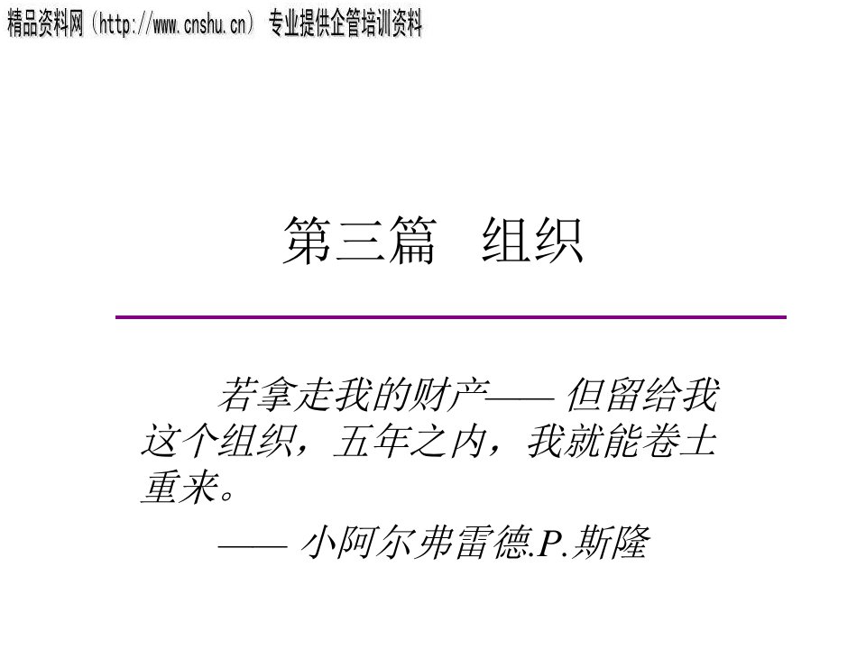 家具企业组织变革与组织文化