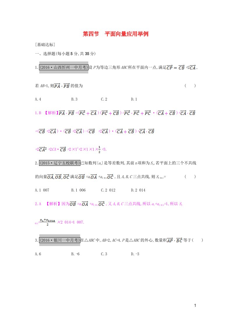 高考数学一轮复习