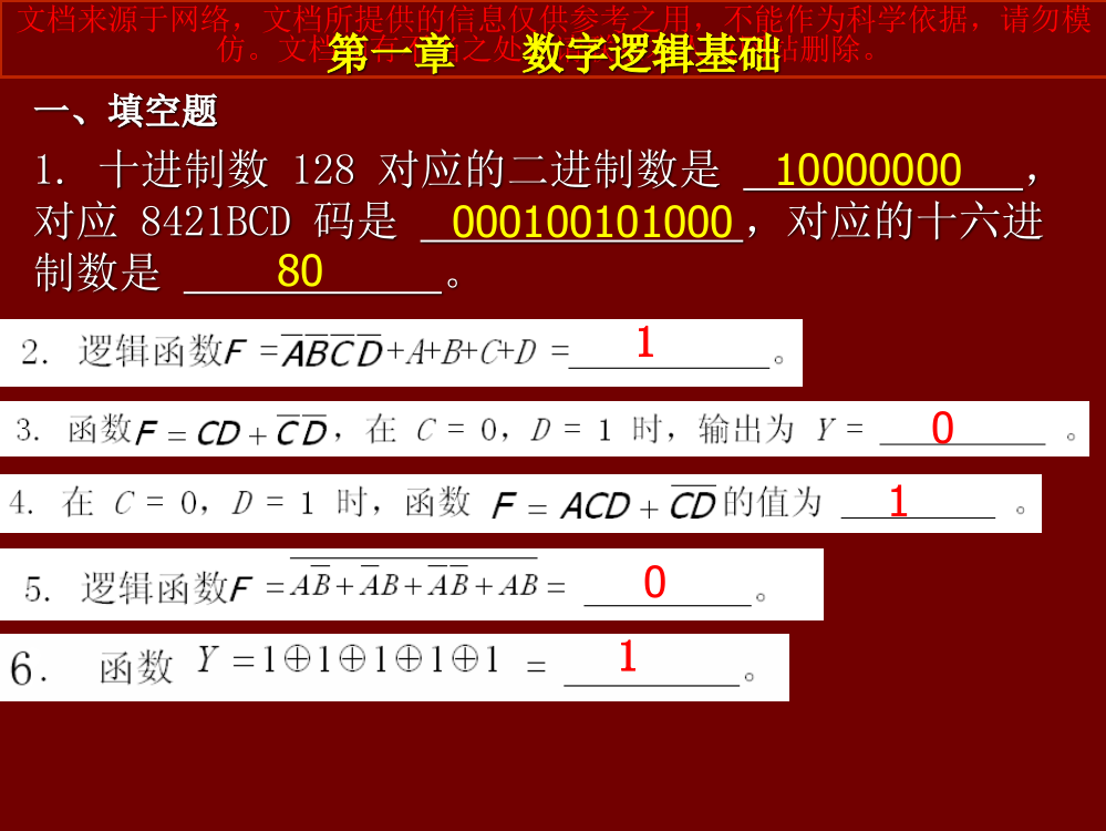 最新数字电子技术基础习题题库专业知识讲座