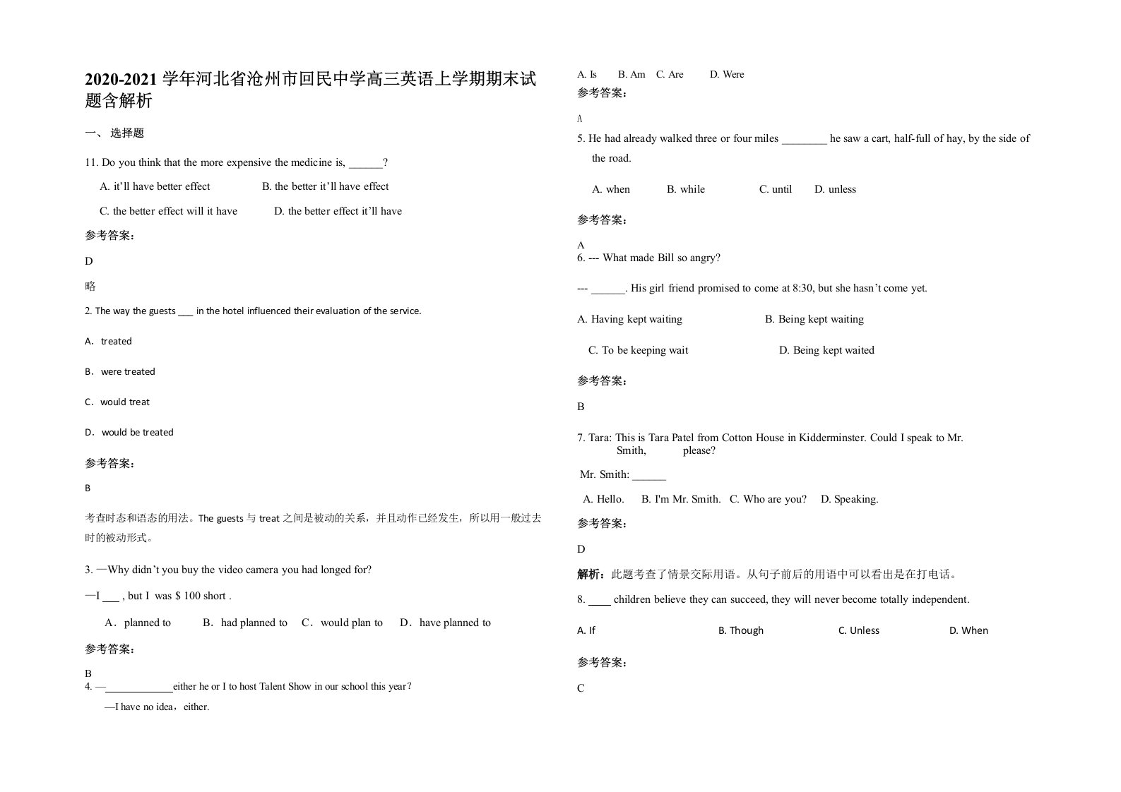 2020-2021学年河北省沧州市回民中学高三英语上学期期末试题含解析