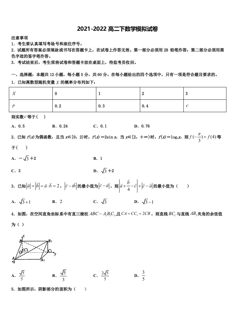 2022年江西省宜春市丰城市第九中学高二数学第二学期期末达标测试试题含解析