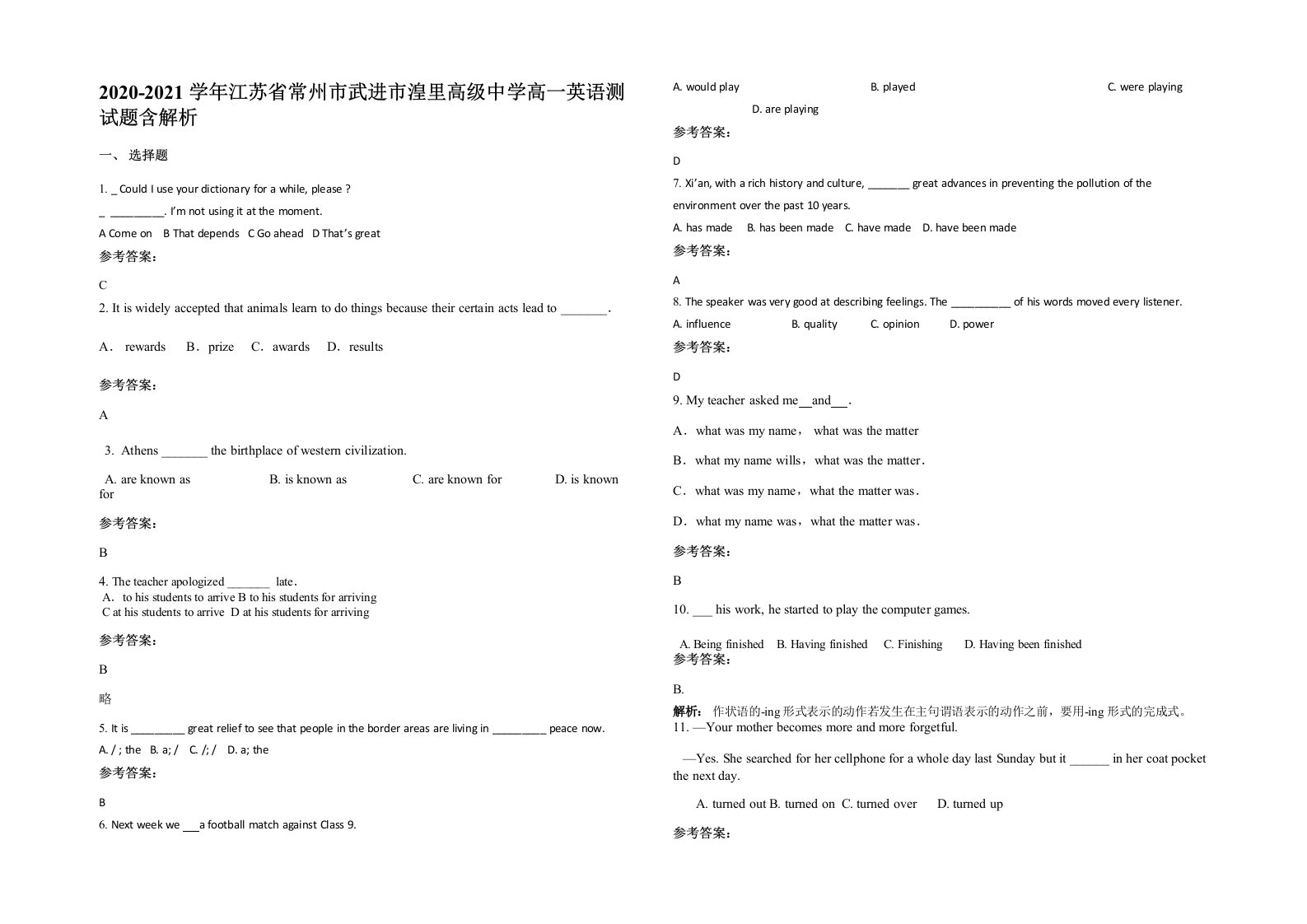 2020-2021学年江苏省常州市武进市湟里高级中学高一英语测试题含解析