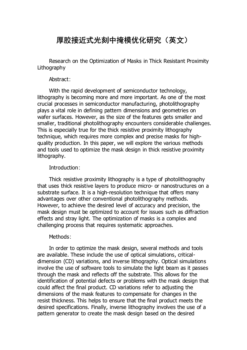 厚胶接近式光刻中掩模优化研究（英文）