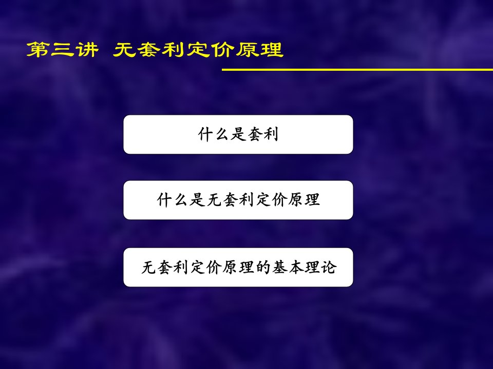 [精选]新型浮动利率债券定价pdf