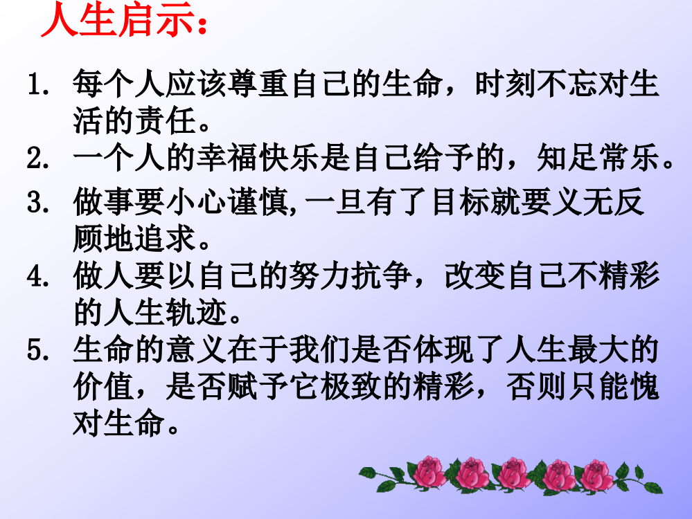 《蚂蚁》拓展延伸