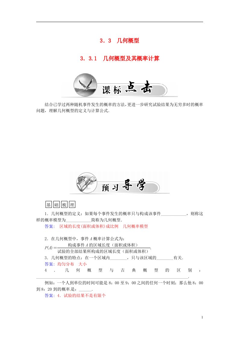 高中数学