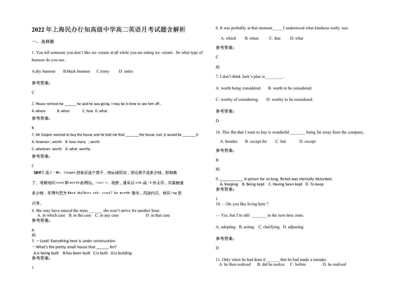 2022年上海民办行知高级中学高二英语月考试题含解析