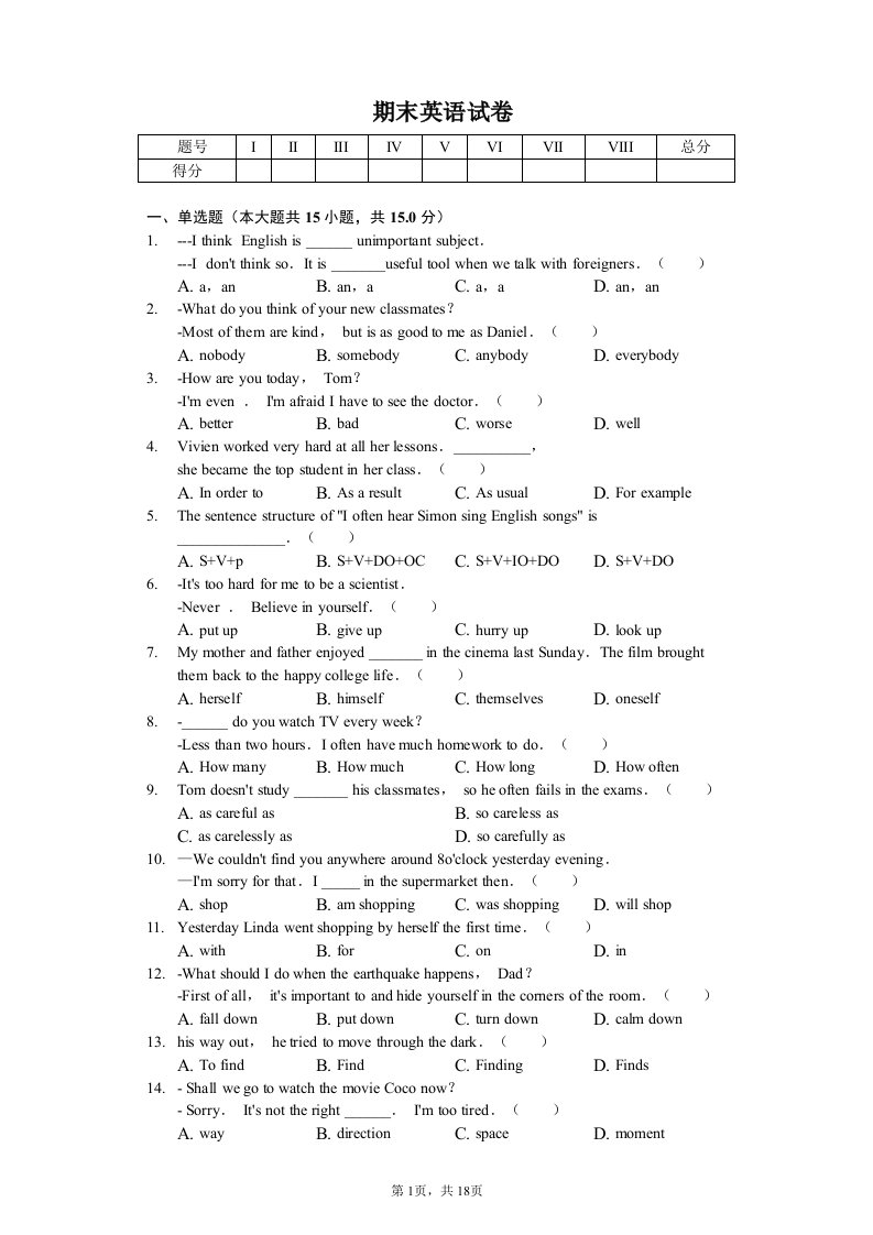 江苏省扬州市仪征市八年级（上）期末英语试卷卷附答案解析