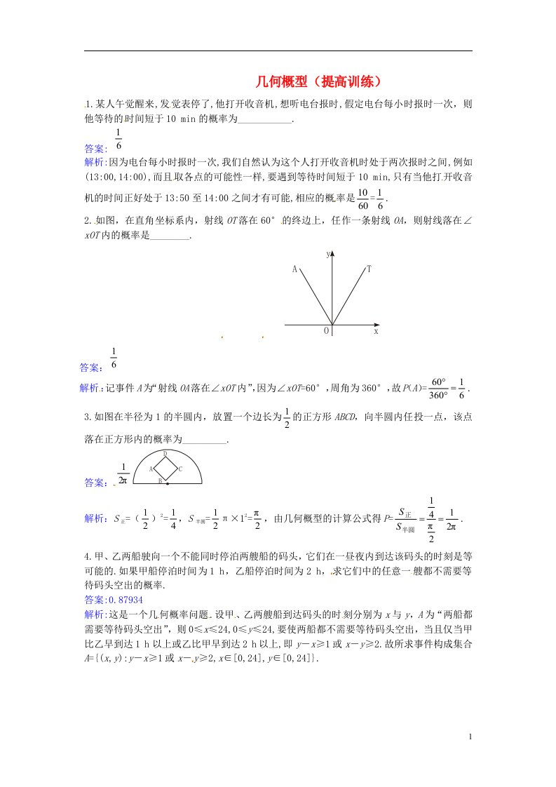 高中数学