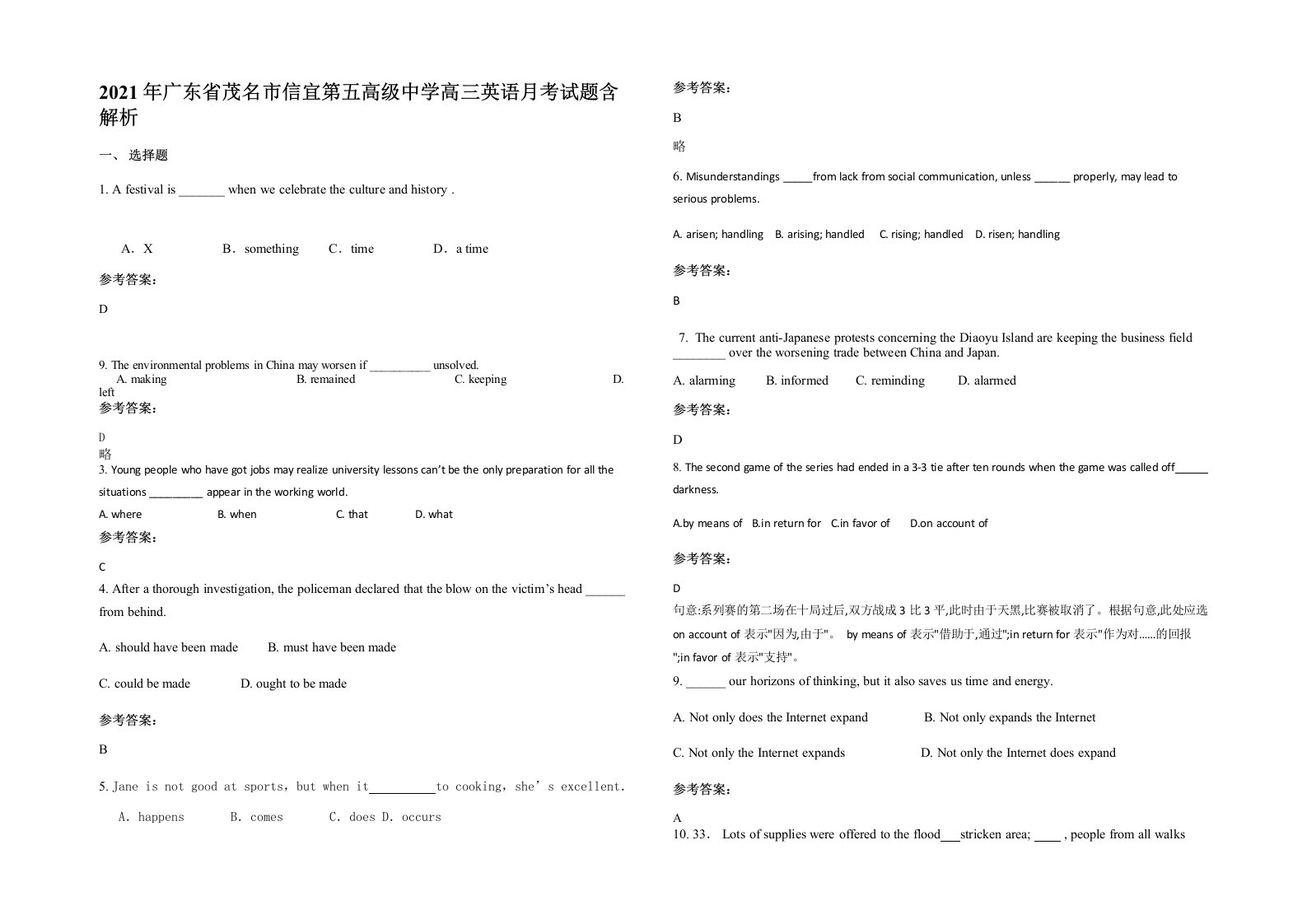 2021年广东省茂名市信宜第五高级中学高三英语月考试题含解析