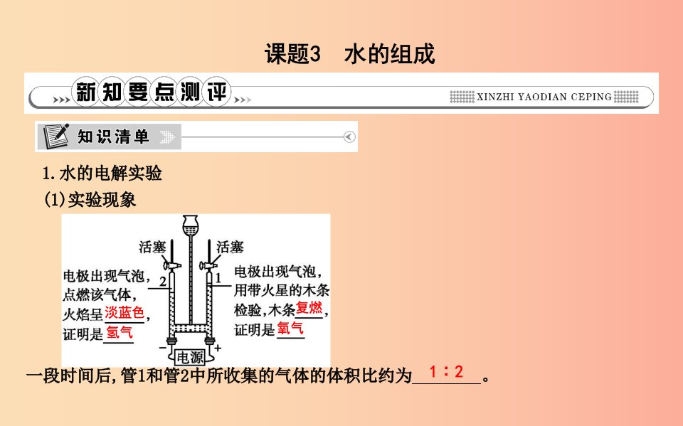 2019年九年级化学上册