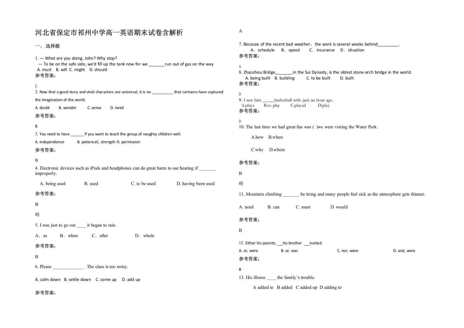 河北省保定市祁州中学高一英语期末试卷含解析