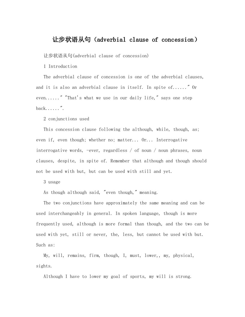 让步状语从句（adverbial+clause+of+concession）