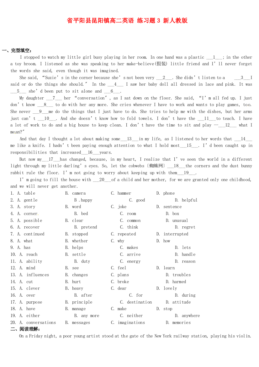 （整理版高中英语）平阳县昆阳镇第三高二英语练习题3新人教