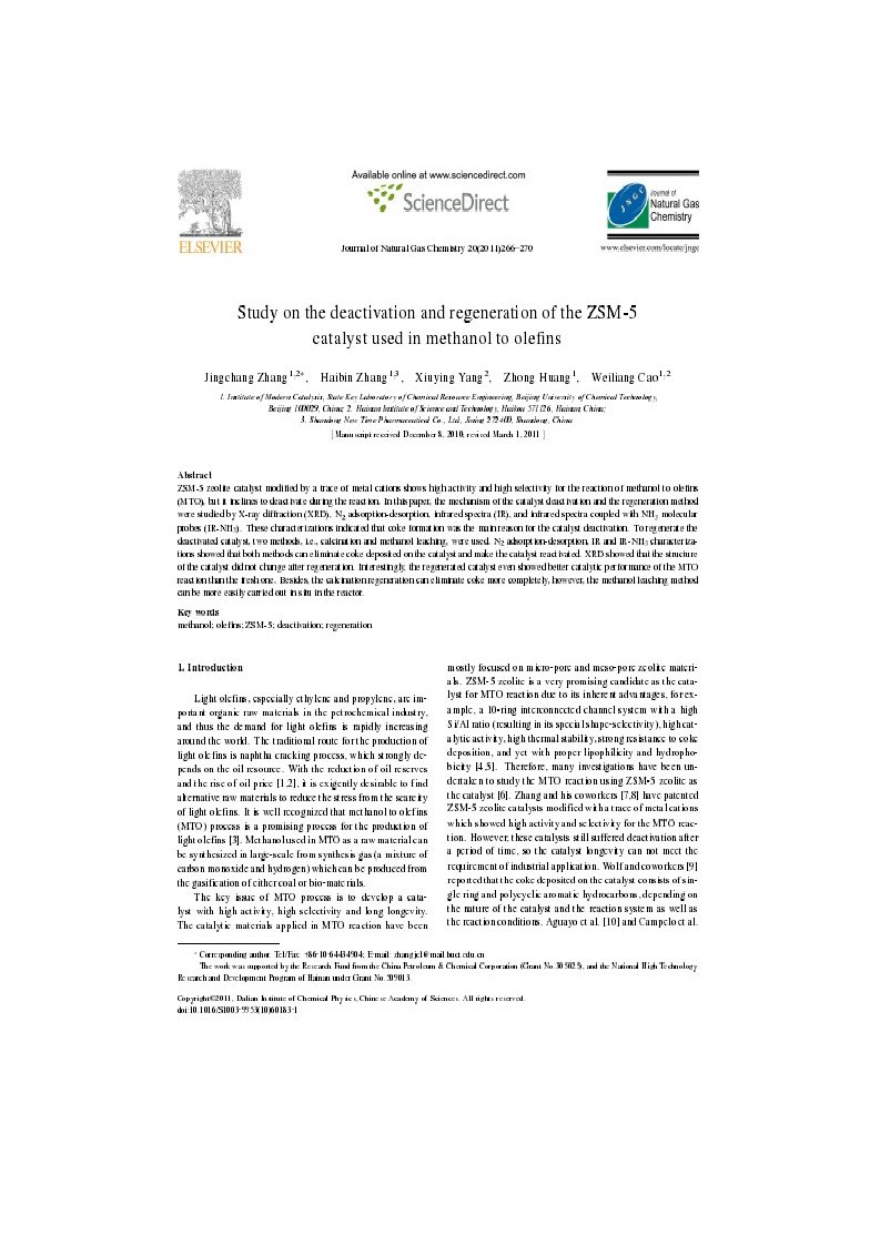 外文翻译--研究ZSM-5分子筛催化剂的失活与再生这一特性在甲醇制烯烃上的应用-其他专业