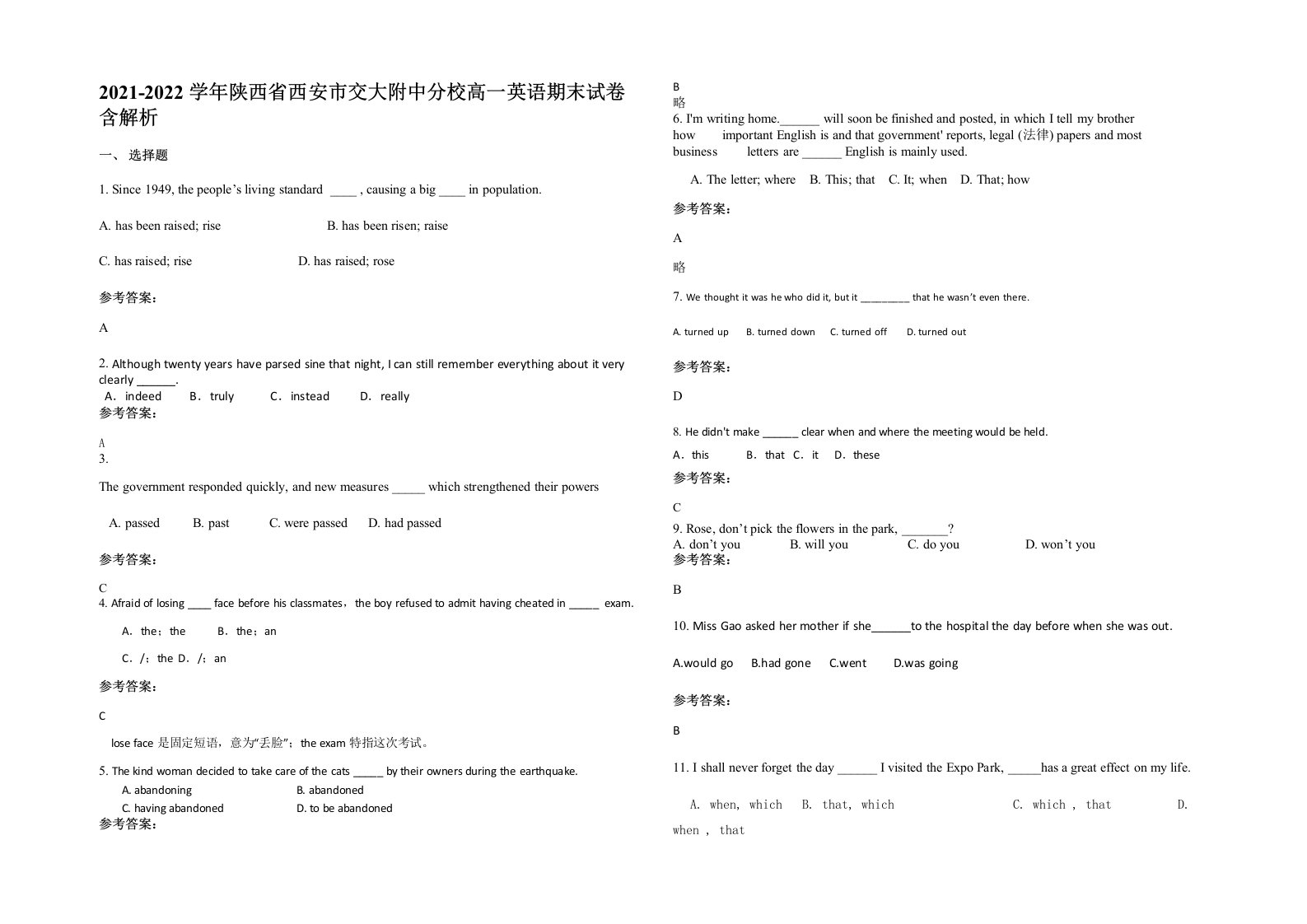 2021-2022学年陕西省西安市交大附中分校高一英语期末试卷含解析