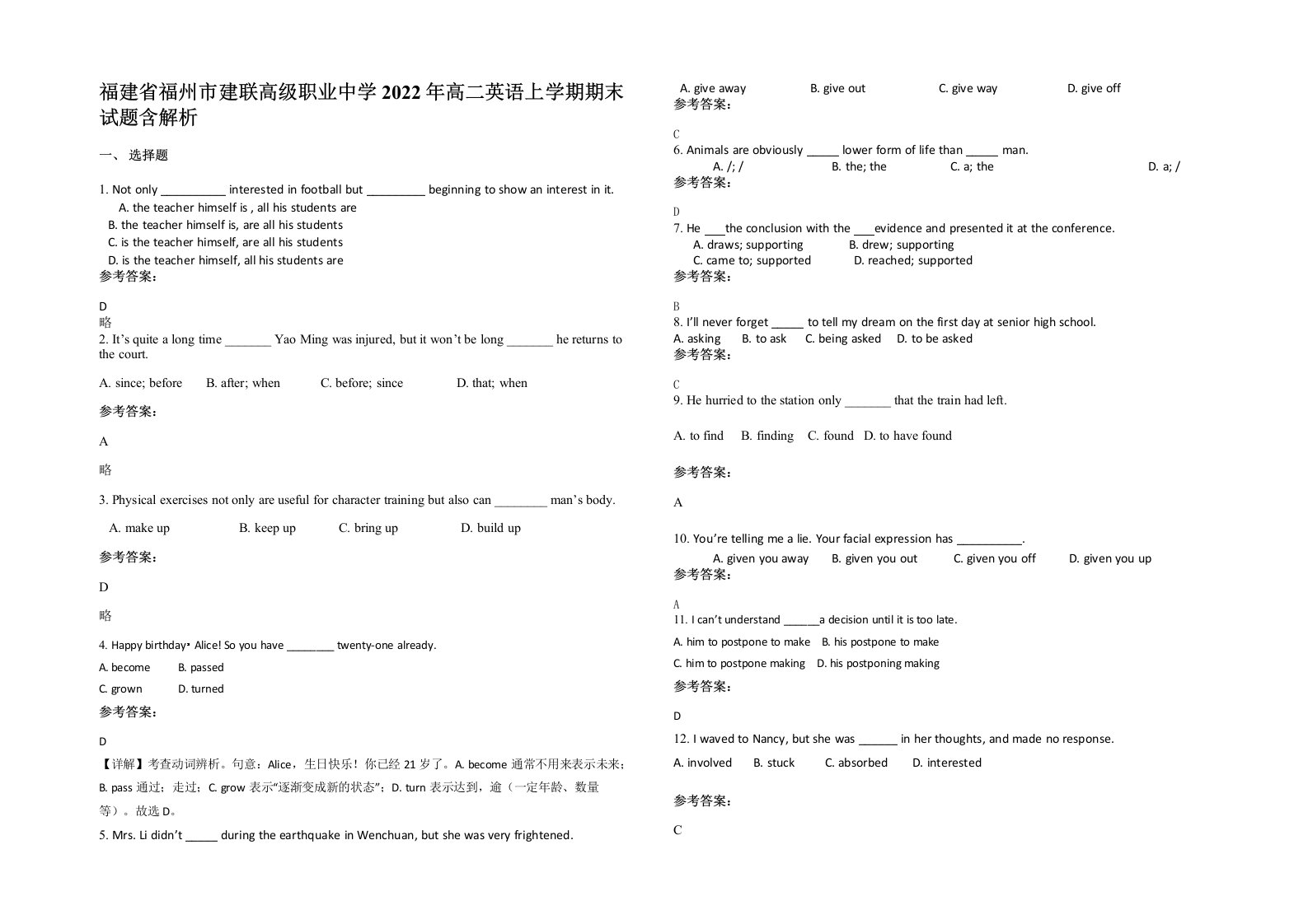 福建省福州市建联高级职业中学2022年高二英语上学期期末试题含解析