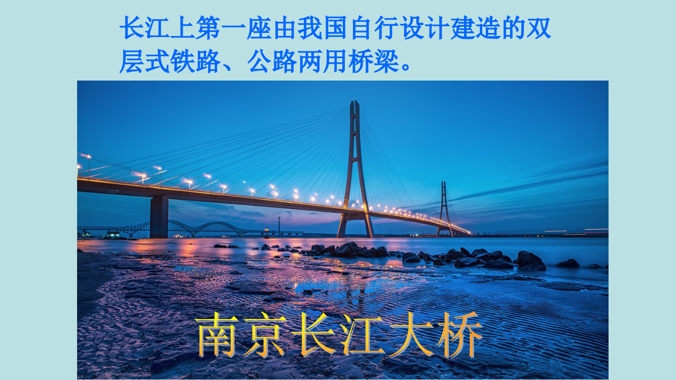 六年级上语文桥教学课件—A3演示文稿设计与制作【微能力认证优秀作业】