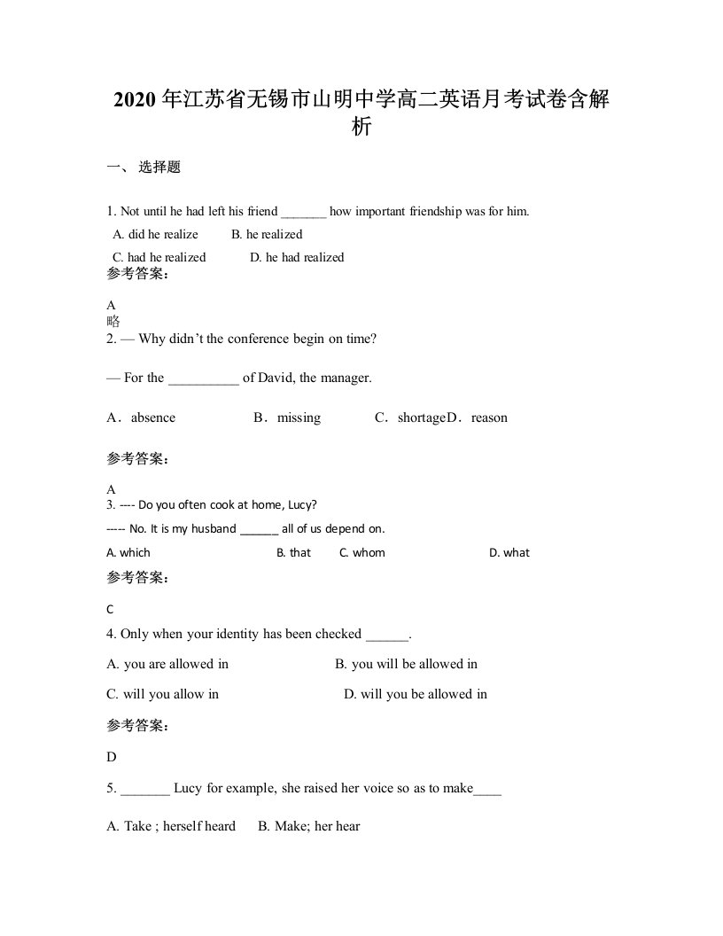 2020年江苏省无锡市山明中学高二英语月考试卷含解析