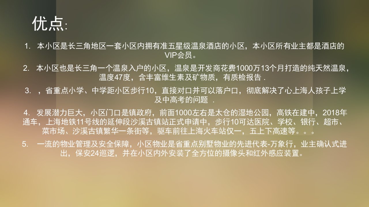 江苏太仓纯大香槟年华长三角天然温泉别墅独此一家养老旅游胜地