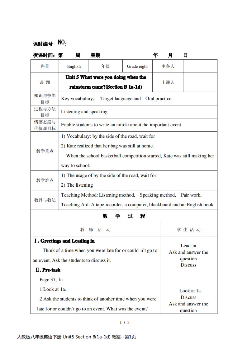 人教版八年级英语下册