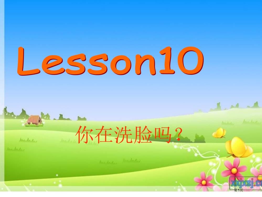 科普版四年级英语下册Lesson10-Are-you-washing-your-face市公开课一等