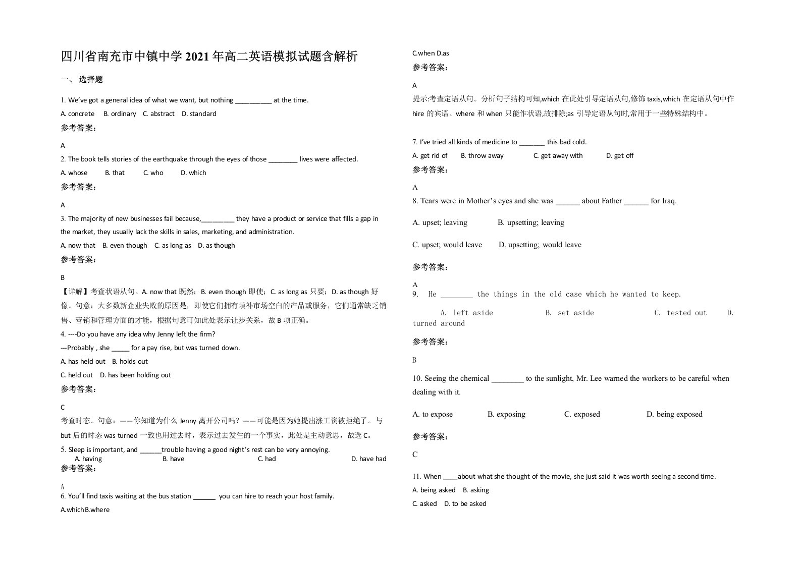 四川省南充市中镇中学2021年高二英语模拟试题含解析