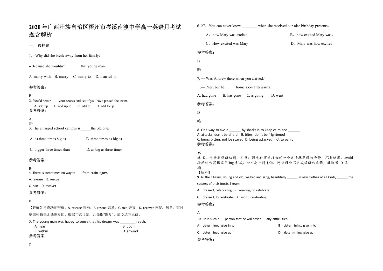 2020年广西壮族自治区梧州市岑溪南渡中学高一英语月考试题含解析