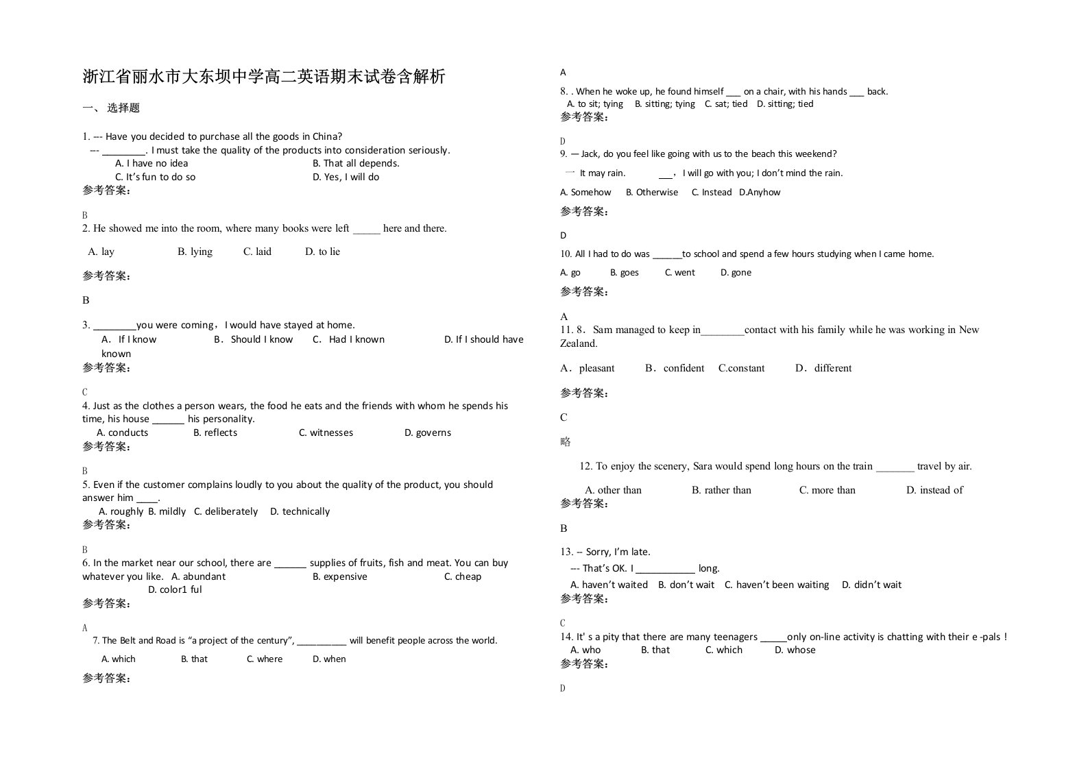 浙江省丽水市大东坝中学高二英语期末试卷含解析