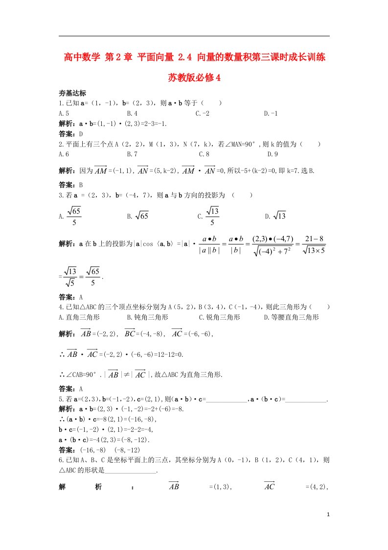 高中数学