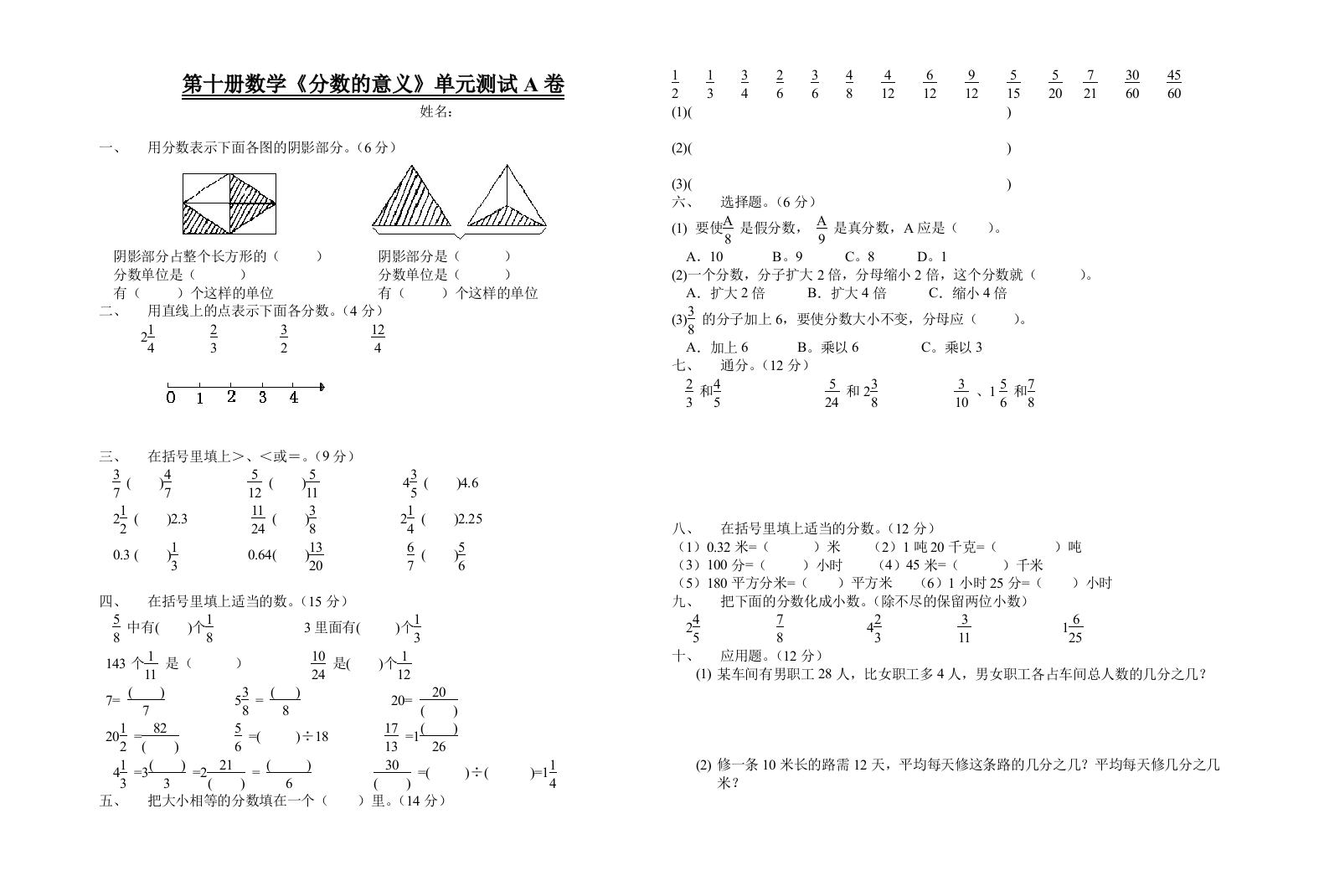 【小学中学教育精选】zmj-6305-19324