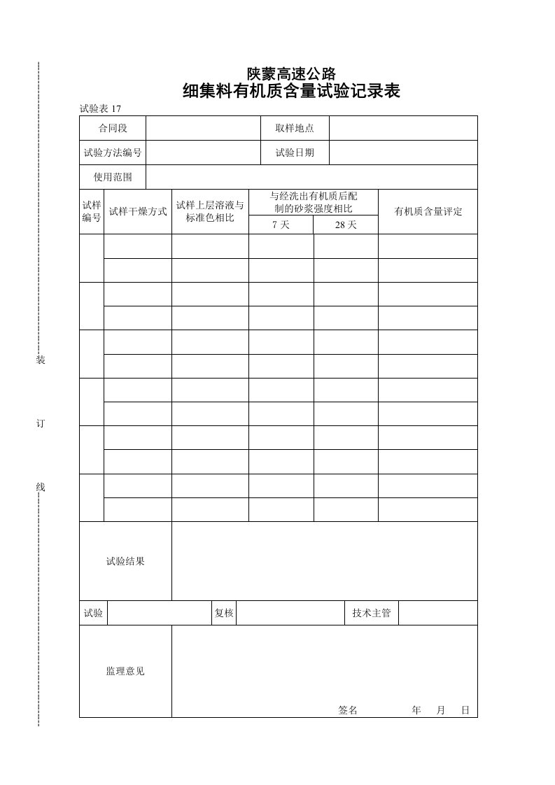 建筑资料-17_001