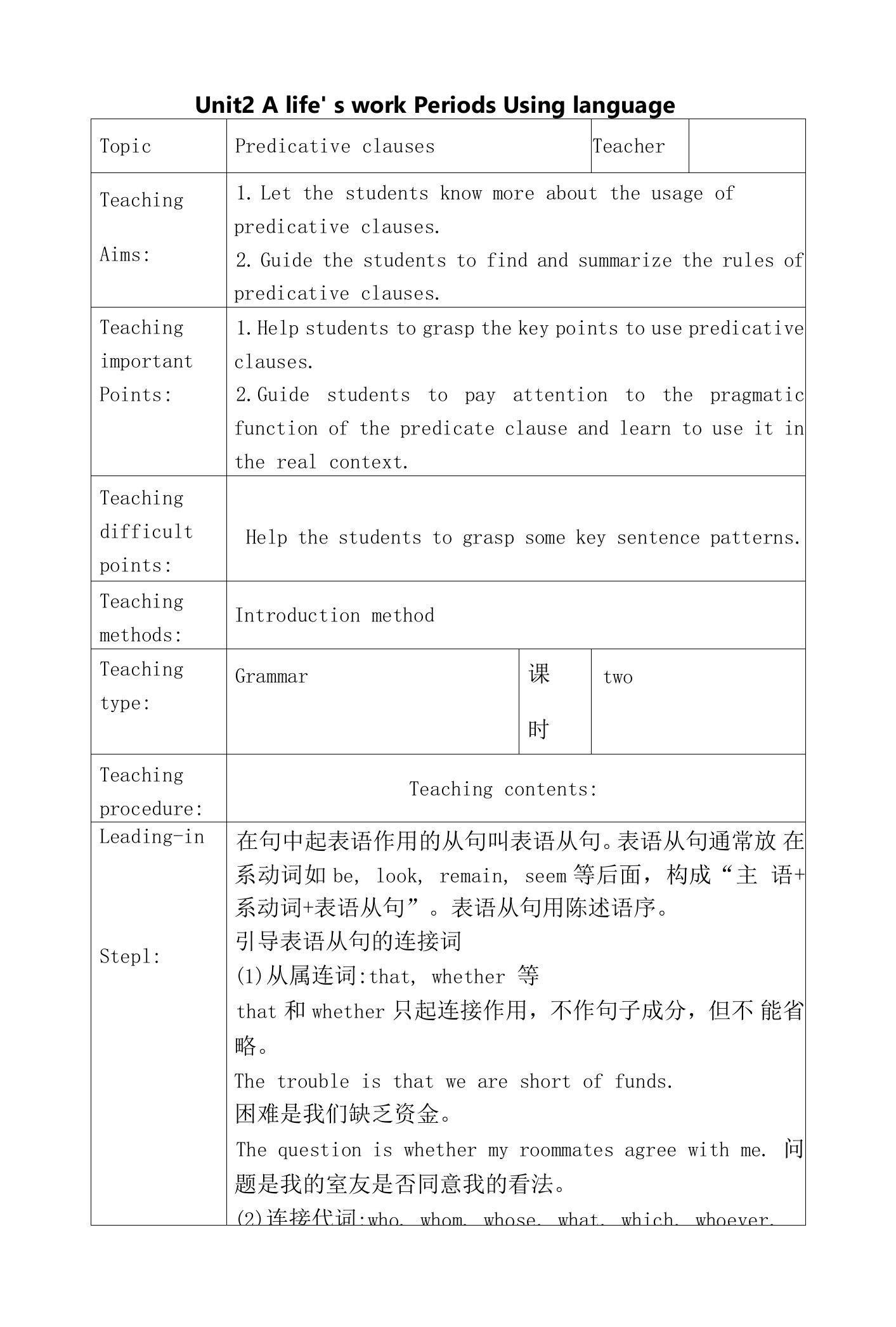 2022-2023学年外研版（2019）选择性必修第三册