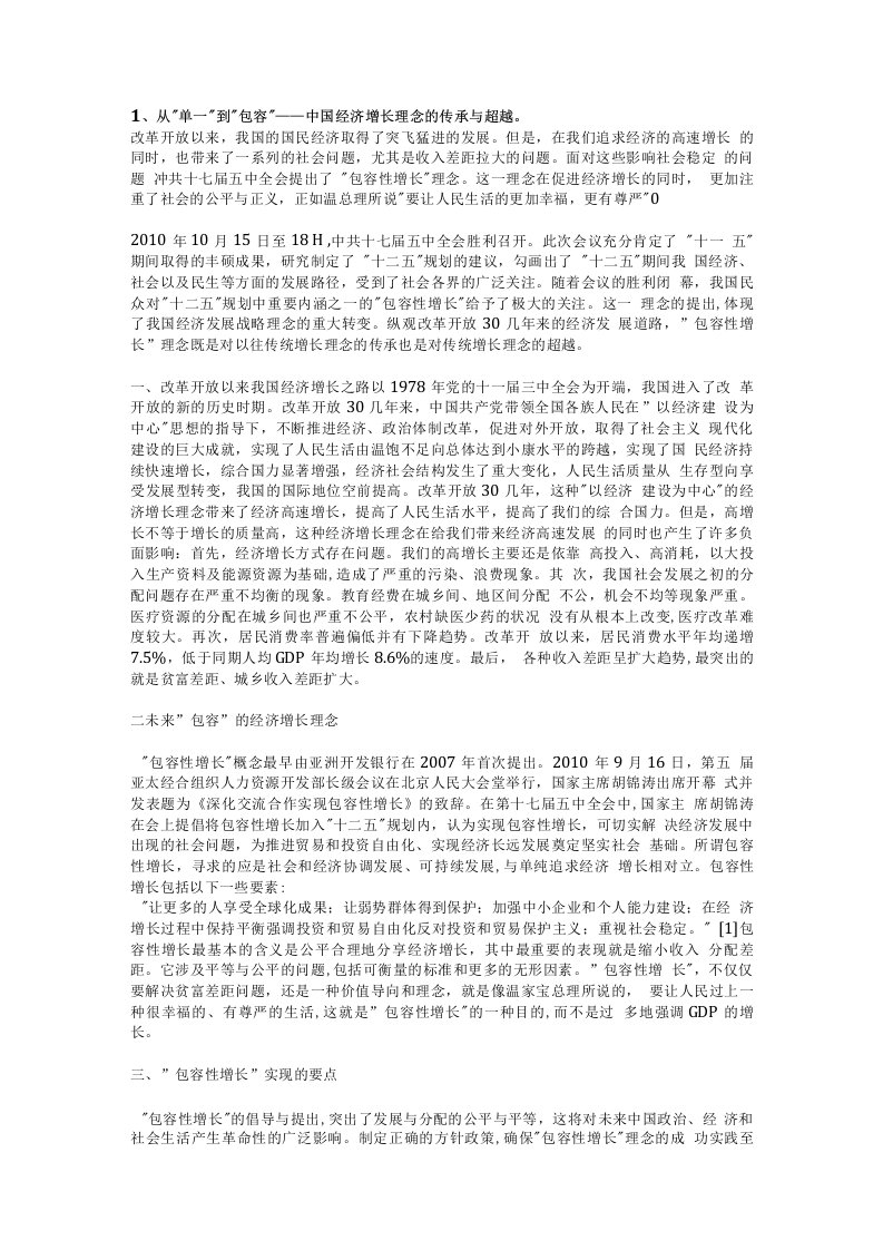 马克思主义社会科学方法论思考题整理答案