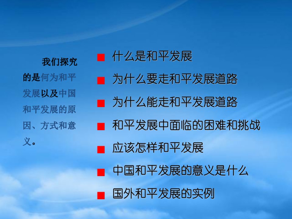 广东省揭阳市第一中学高中政治