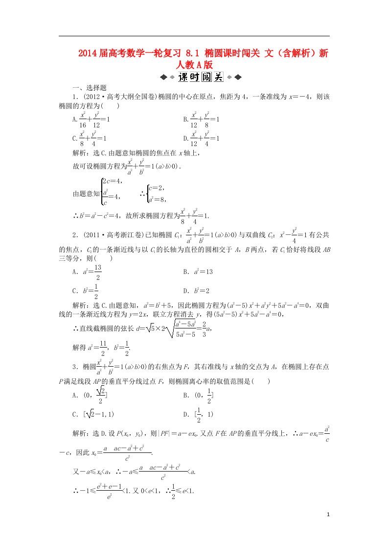 高考数学一轮复习