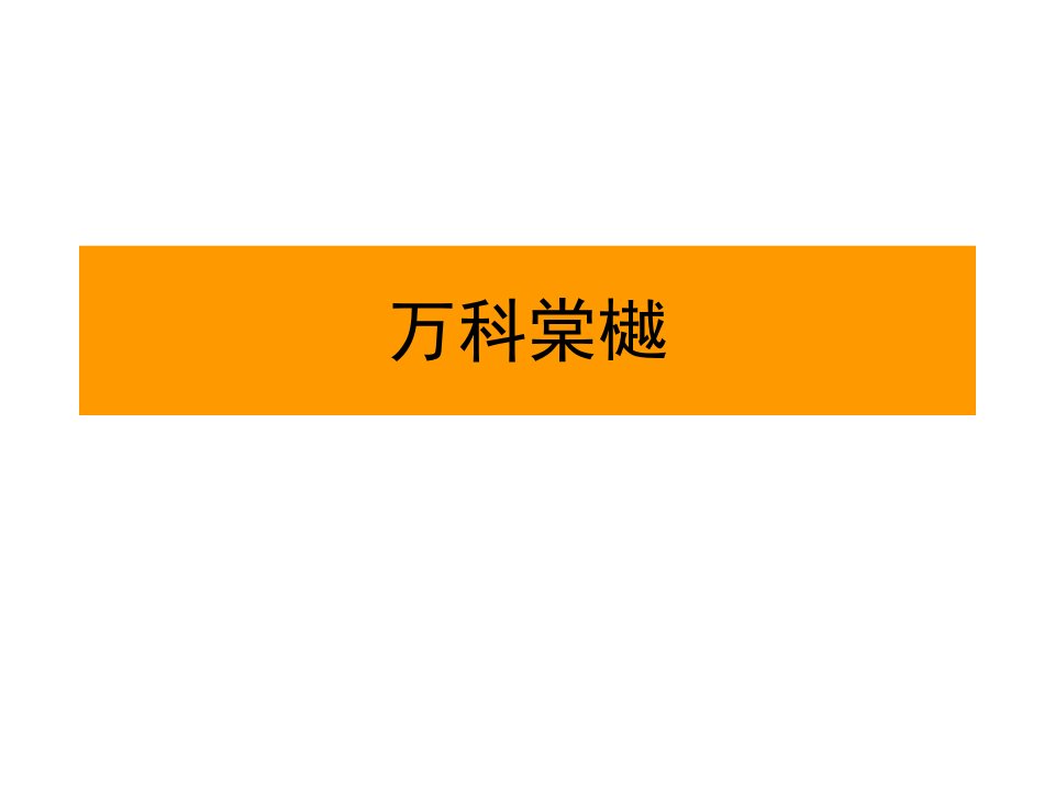 新中式别墅项目建筑风格鉴赏