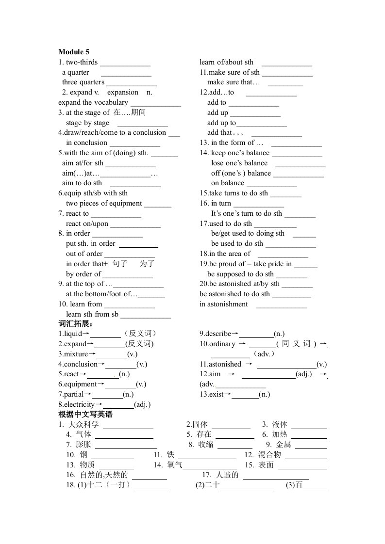 高一外研英语必修一module5知识点