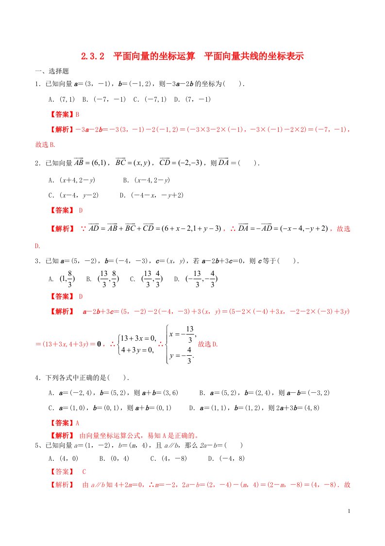 高中数学