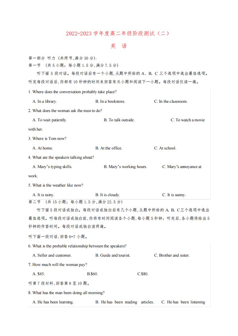 江苏省南通市2022