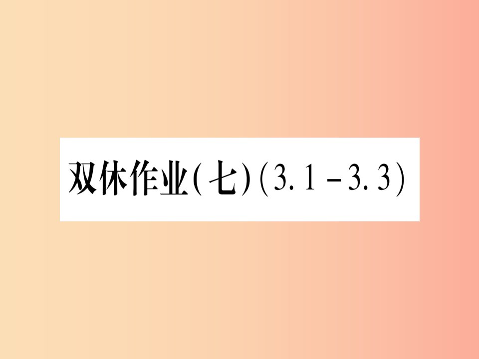 九年级数学下册