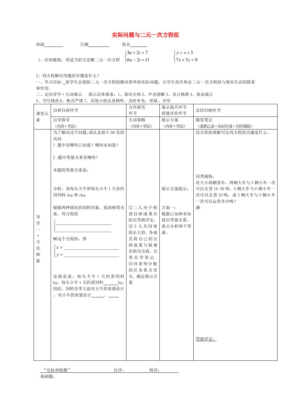 黑龙江省尚志市逸夫学校七年级数学下册