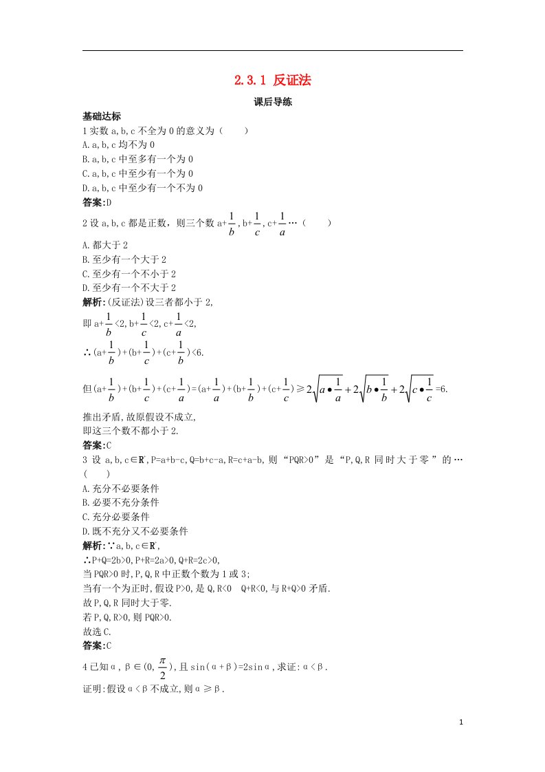 高中数学