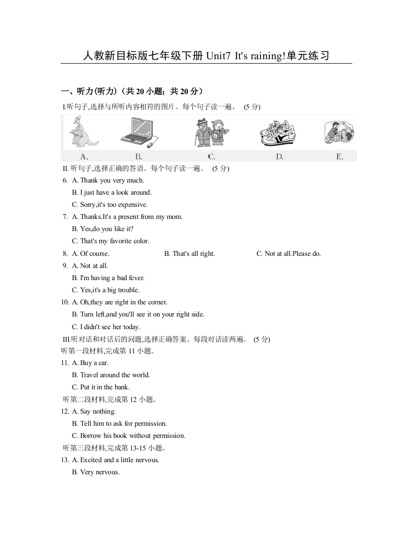 【小学中学教育精选】【小学中学教育精选】人教新目标版七年级下册Unit7