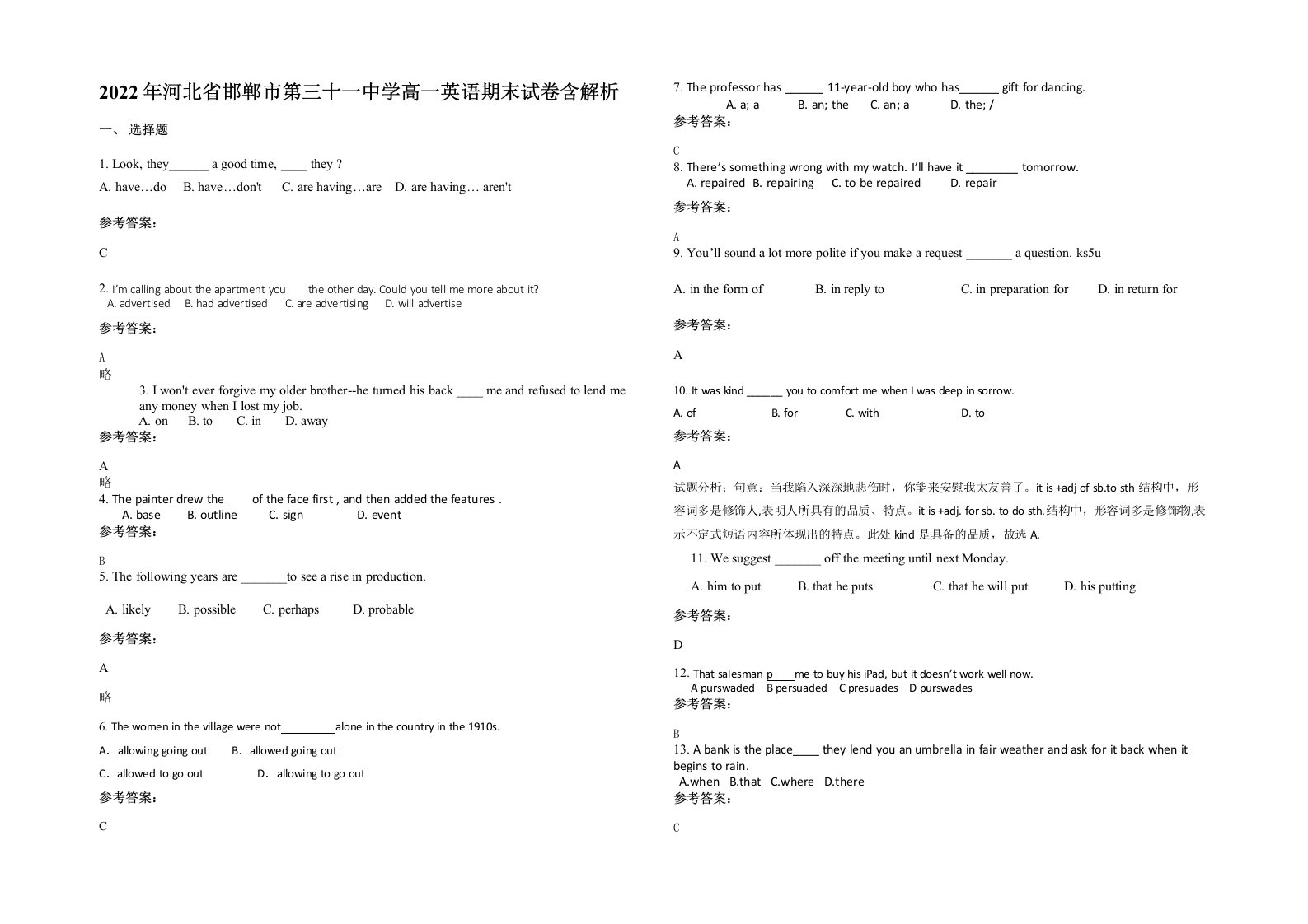 2022年河北省邯郸市第三十一中学高一英语期末试卷含解析