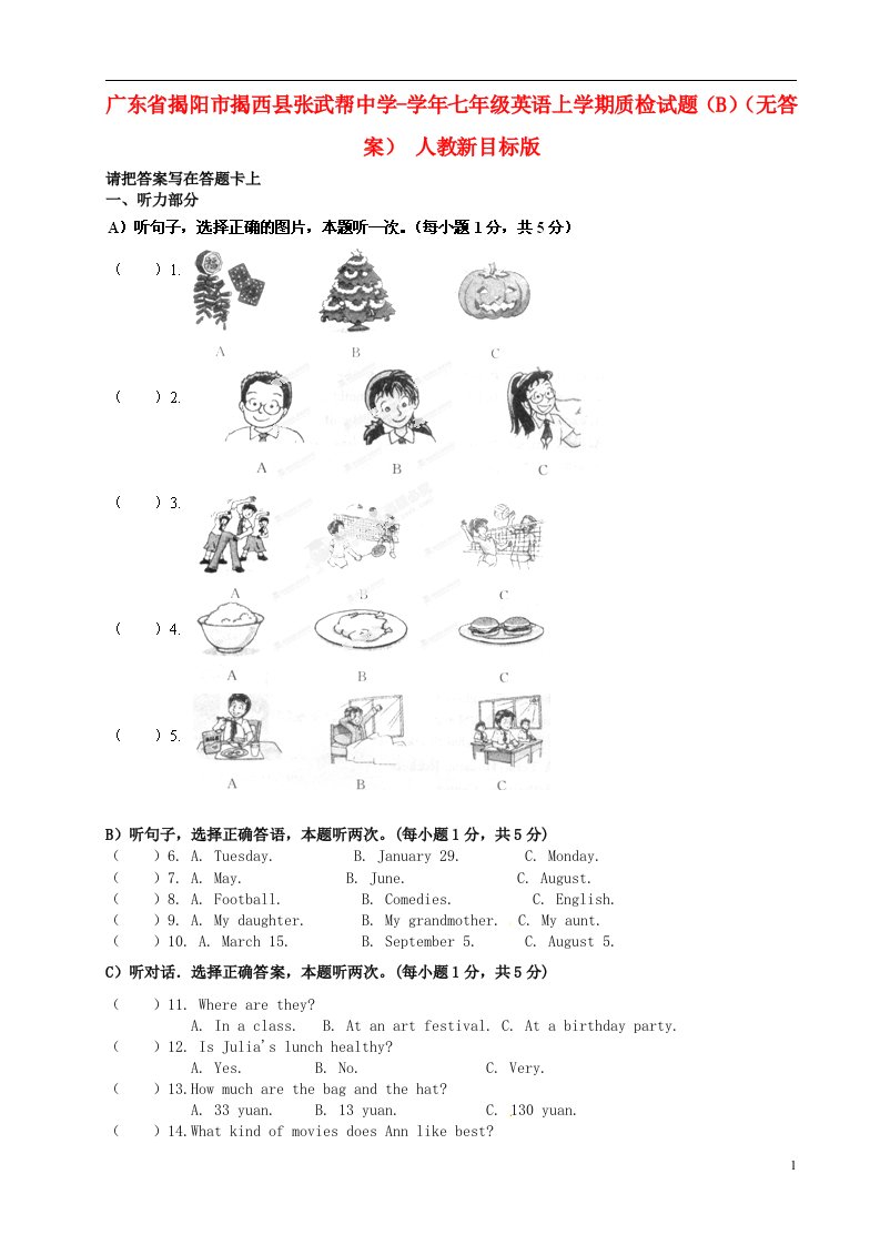 广东省揭阳市揭西县张武帮中学七级英语上学期质检试题（B）（无答案）